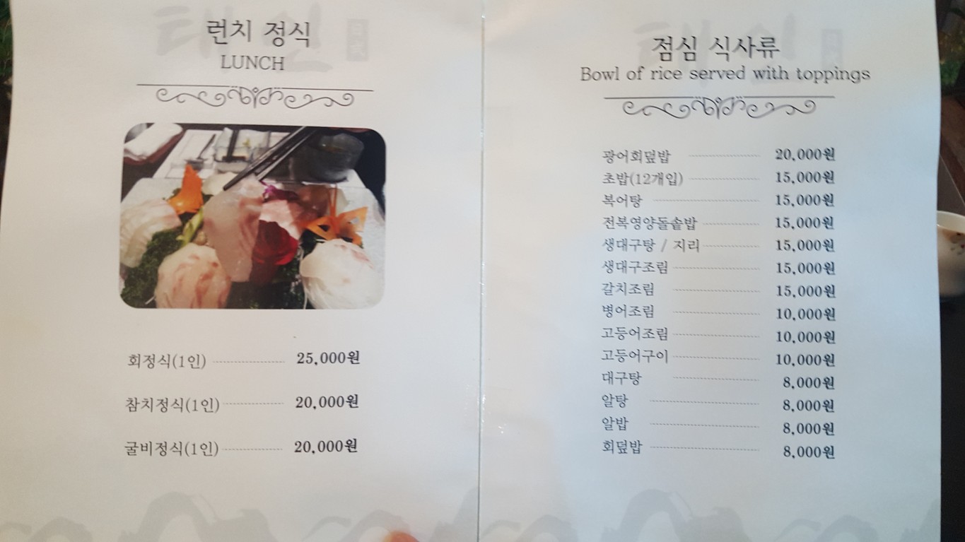 태인일식 menu 3