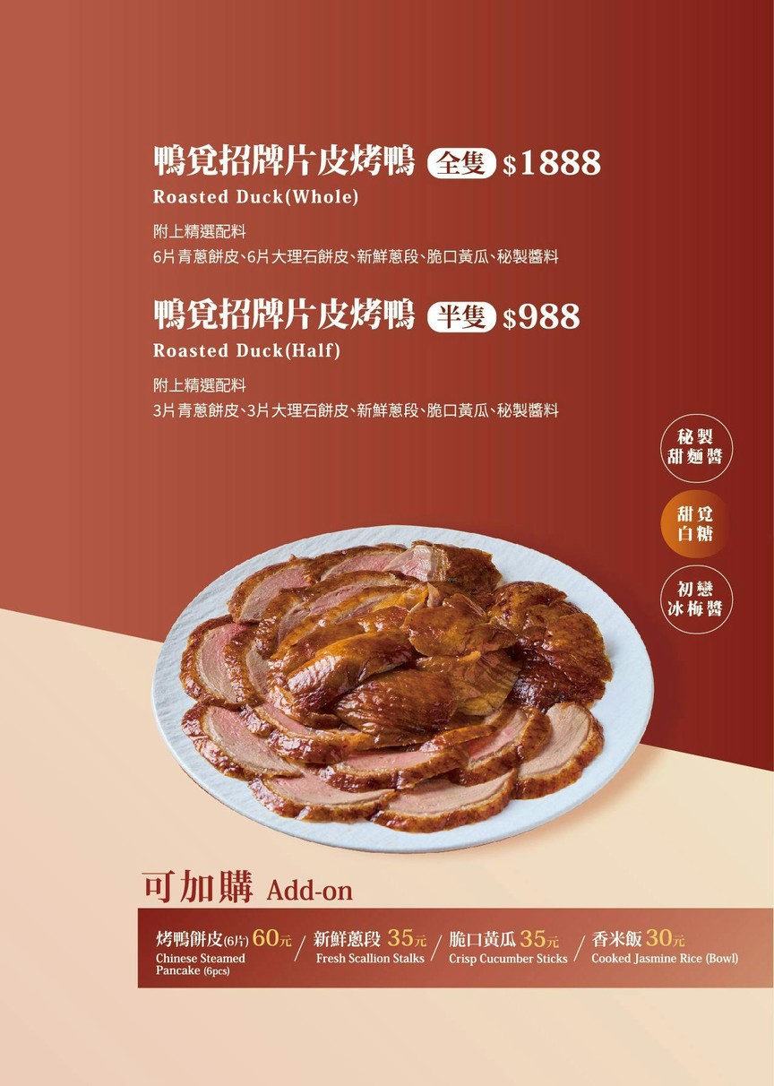 Yā mì kǎoyā cāntíng - dà zhí měilìhuá diàn menu 1