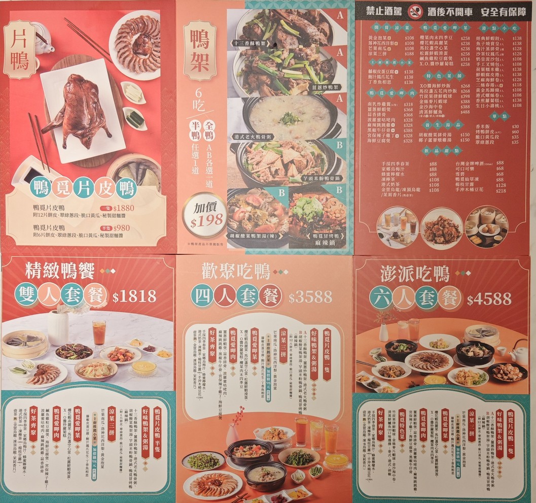 Yā mì kǎoyā cāntíng - dà zhí měilìhuá diàn menu 2