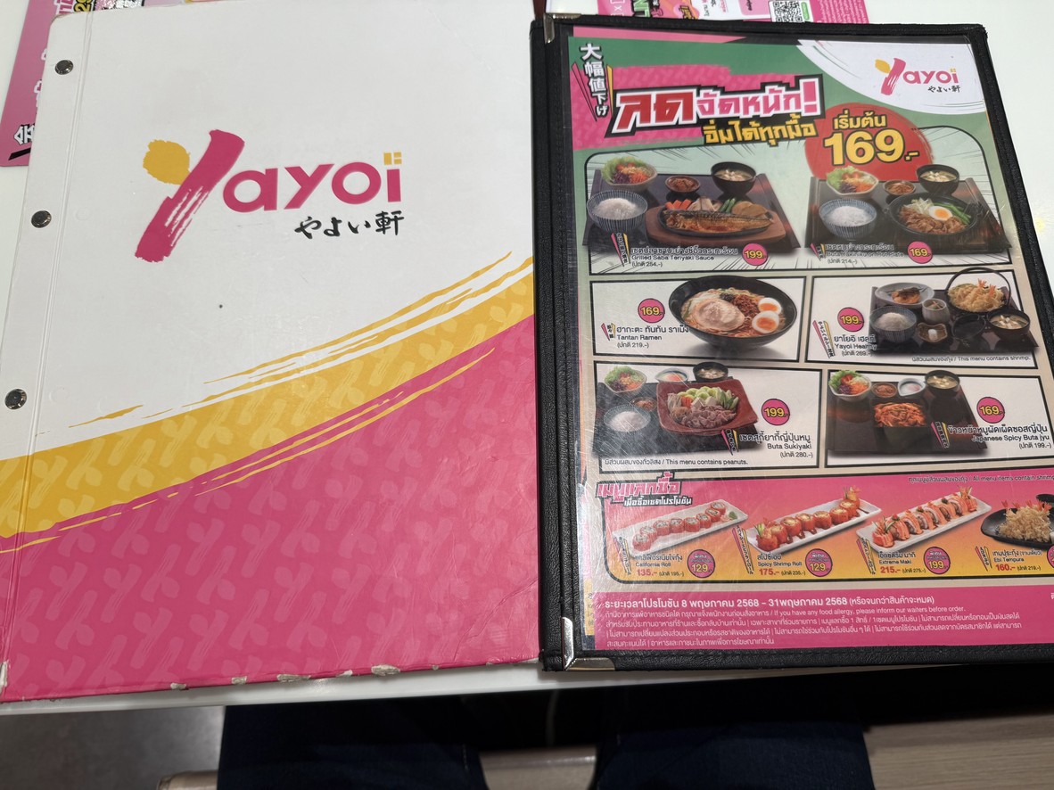 Yǎoyī Sīlǐnmù Kōngpǔlèkè menu 1
