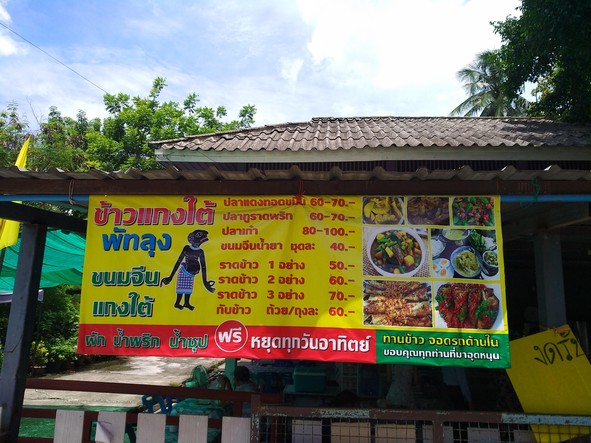 Phatthalung Comida del Sur