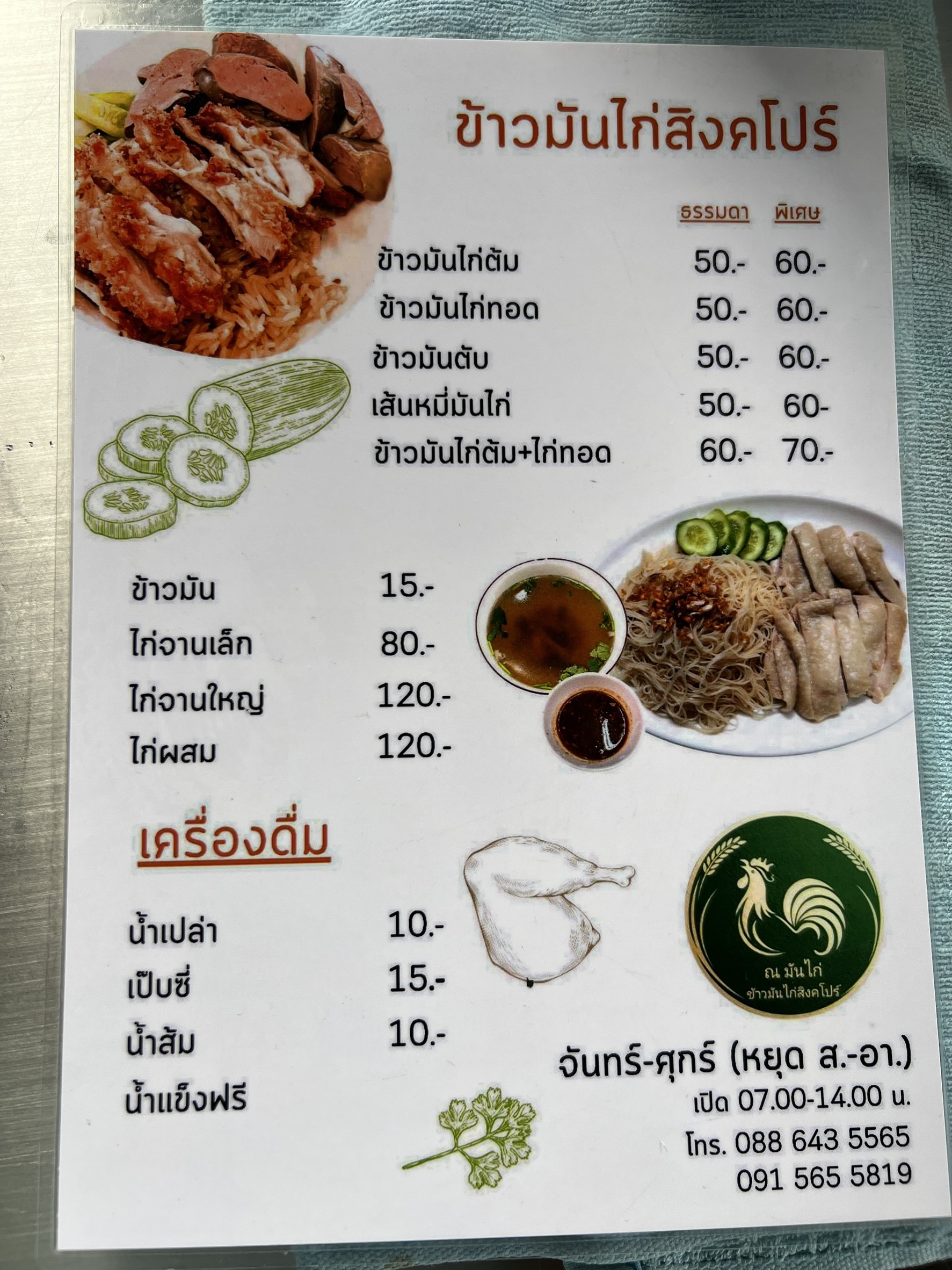 Menu image 1
