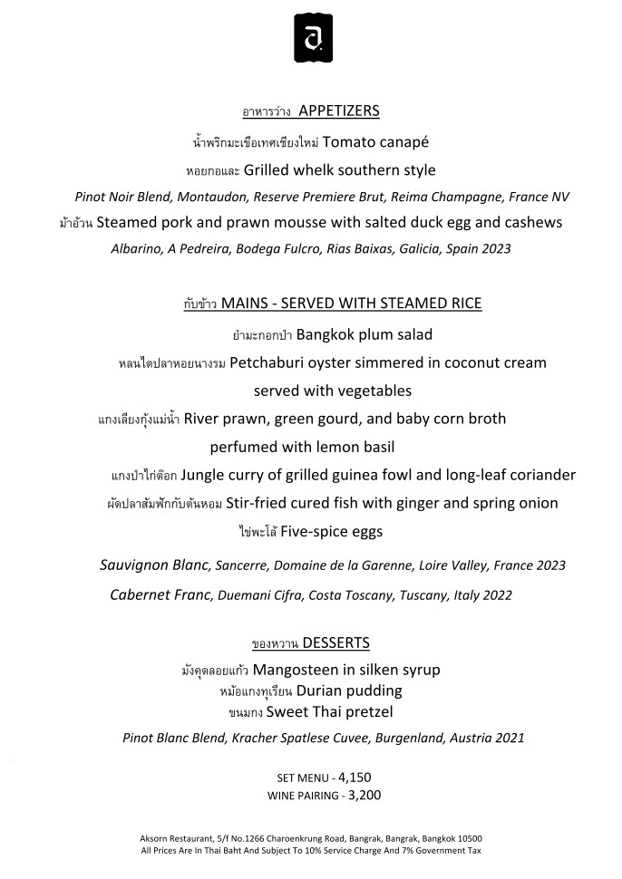 악손 menu 1