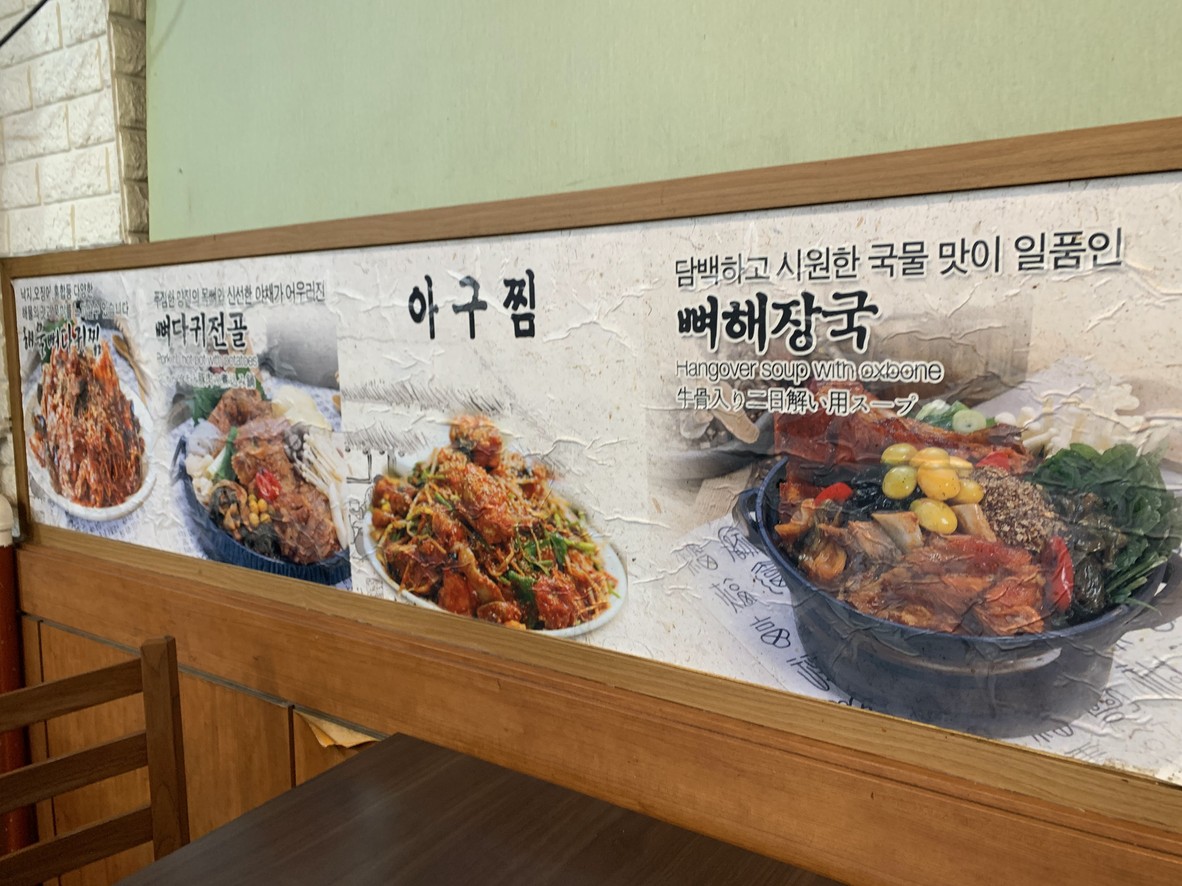 한동길 감자탕 하계점 menu 1