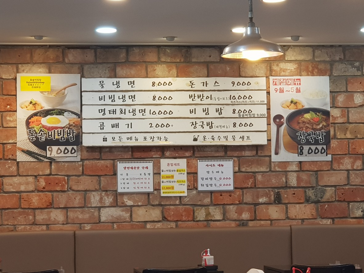 암사골목냉면 menu 1
