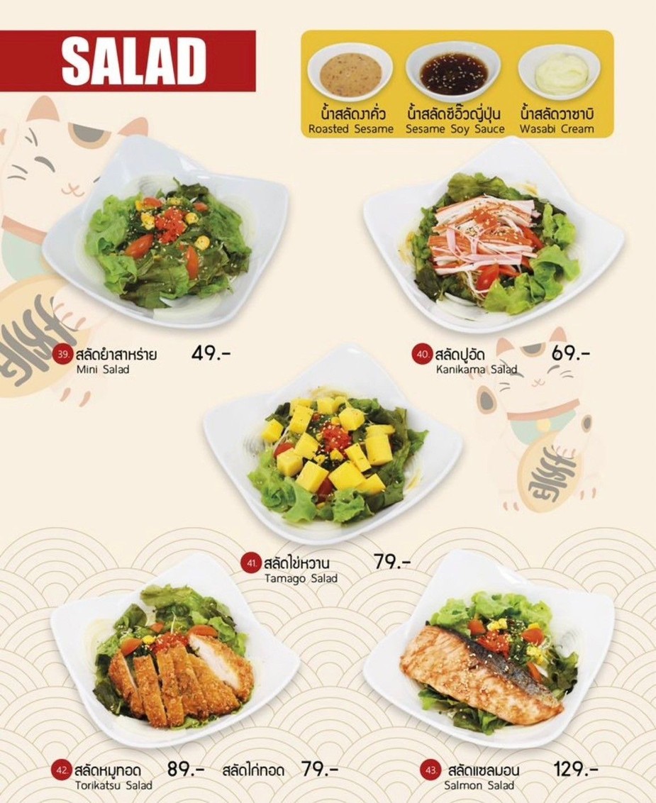 RAMENA ราเมนนะ สัมมากร รามคำแหง112 menu 2
