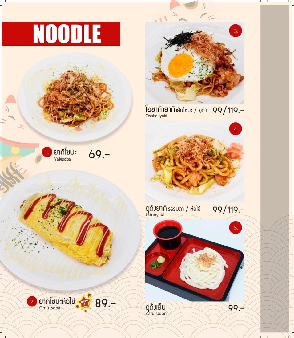 RAMENA ราเมนนะ สัมมากร รามคำแหง112 menu 5