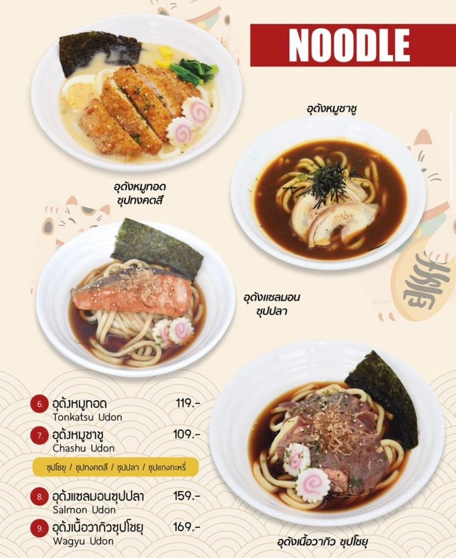 RAMENA ราเมนนะ สัมมากร รามคำแหง112 menu 6