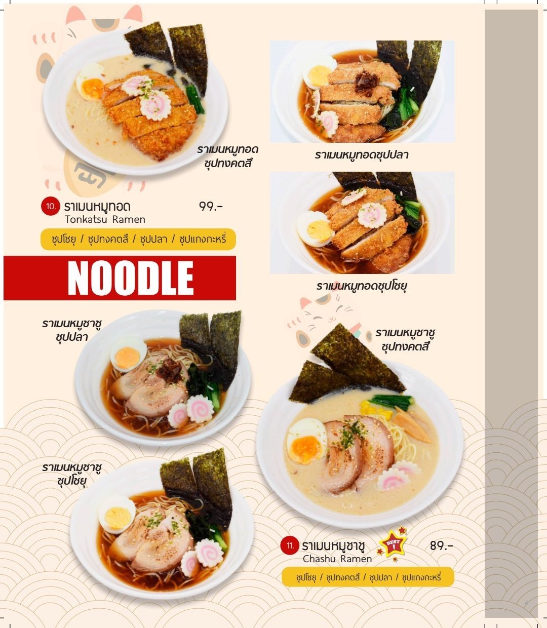 Menu image 7