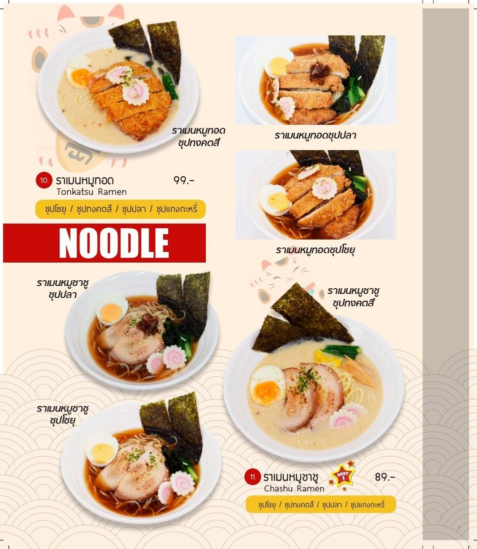 RAMENA ราเมนนะ สัมมากร รามคำแหง112 menu 7