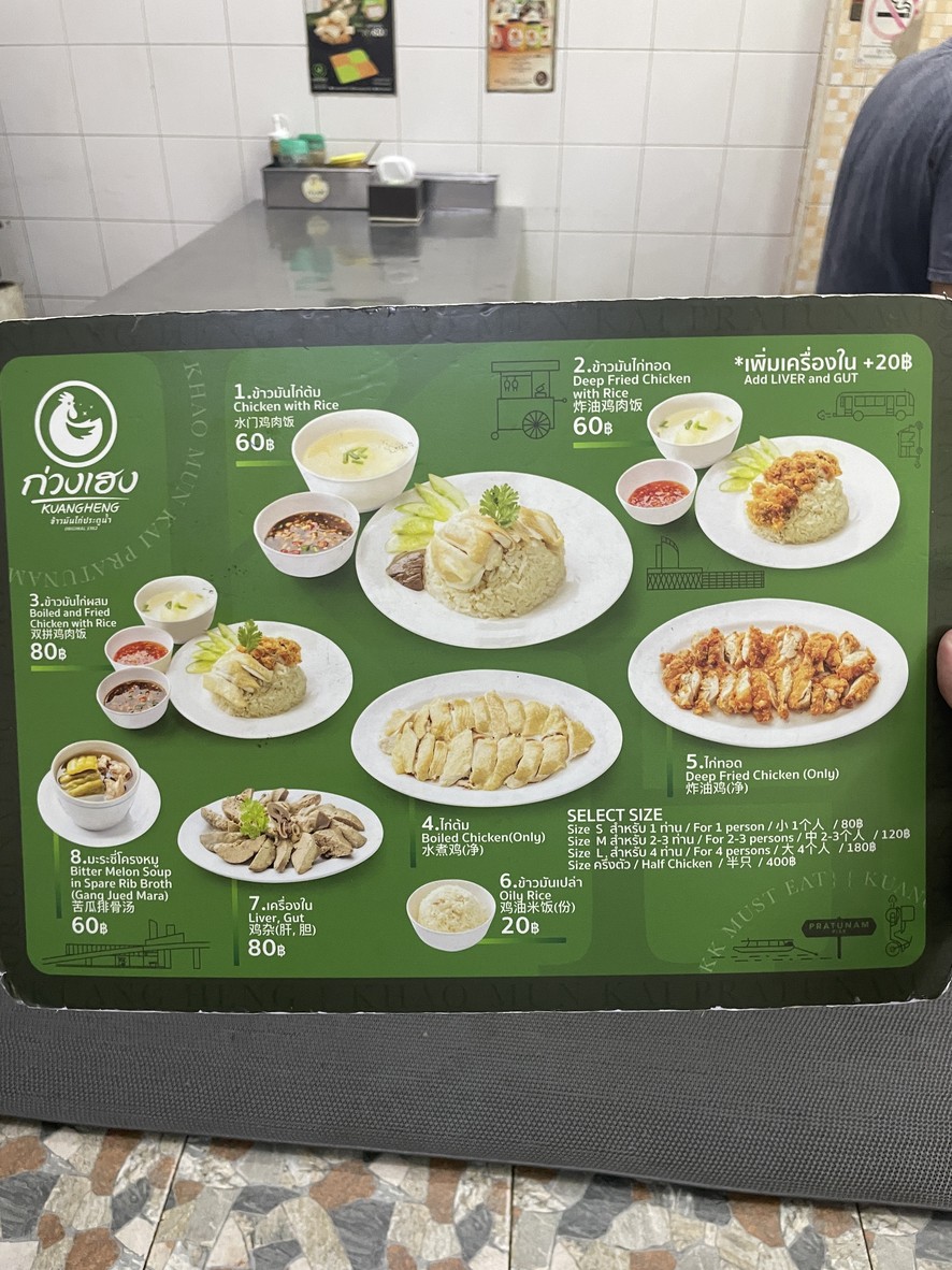 구앙헹카이톤프라투남 menu 1