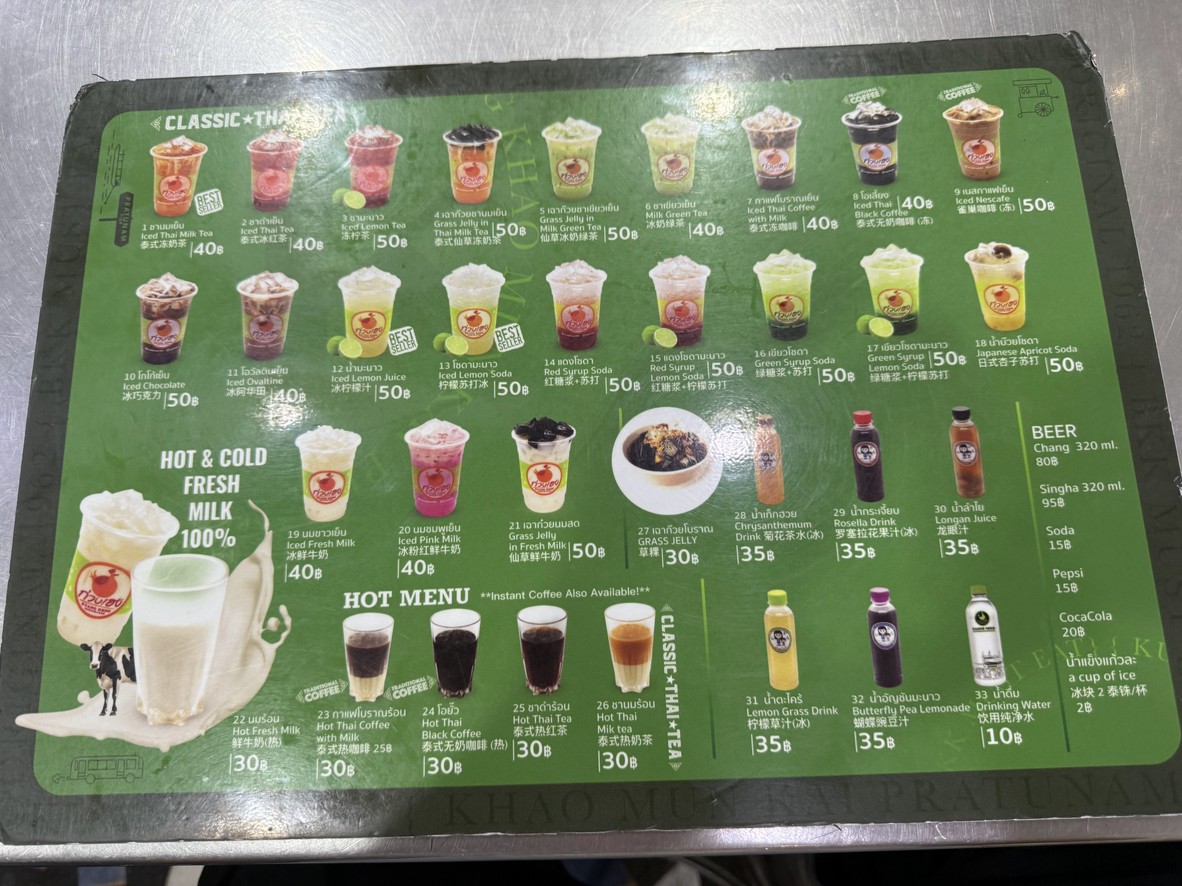 구앙헹카이톤프라투남 menu 2