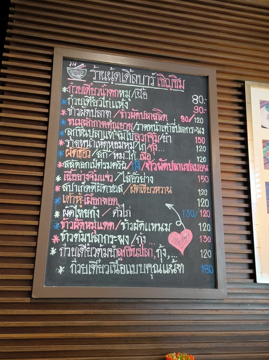Noodle Bar and Grill menu 1