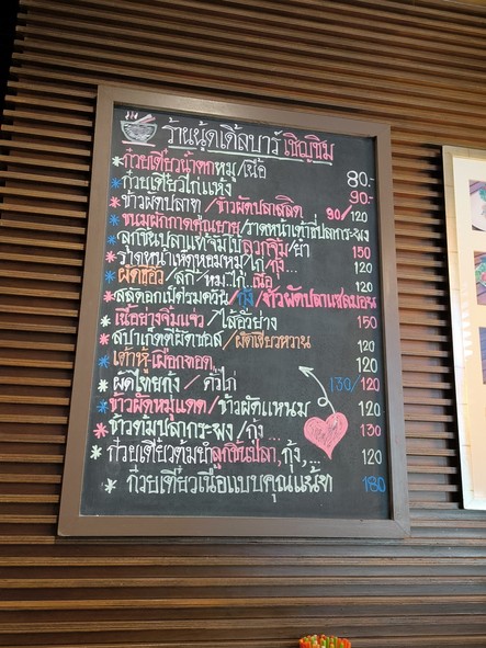 Noodle Bar and Grill