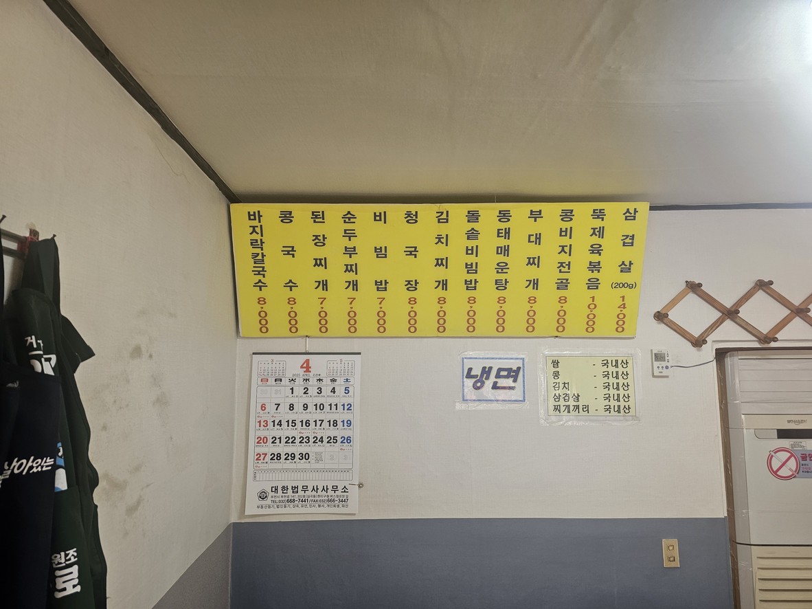 칠연식당 menu 1