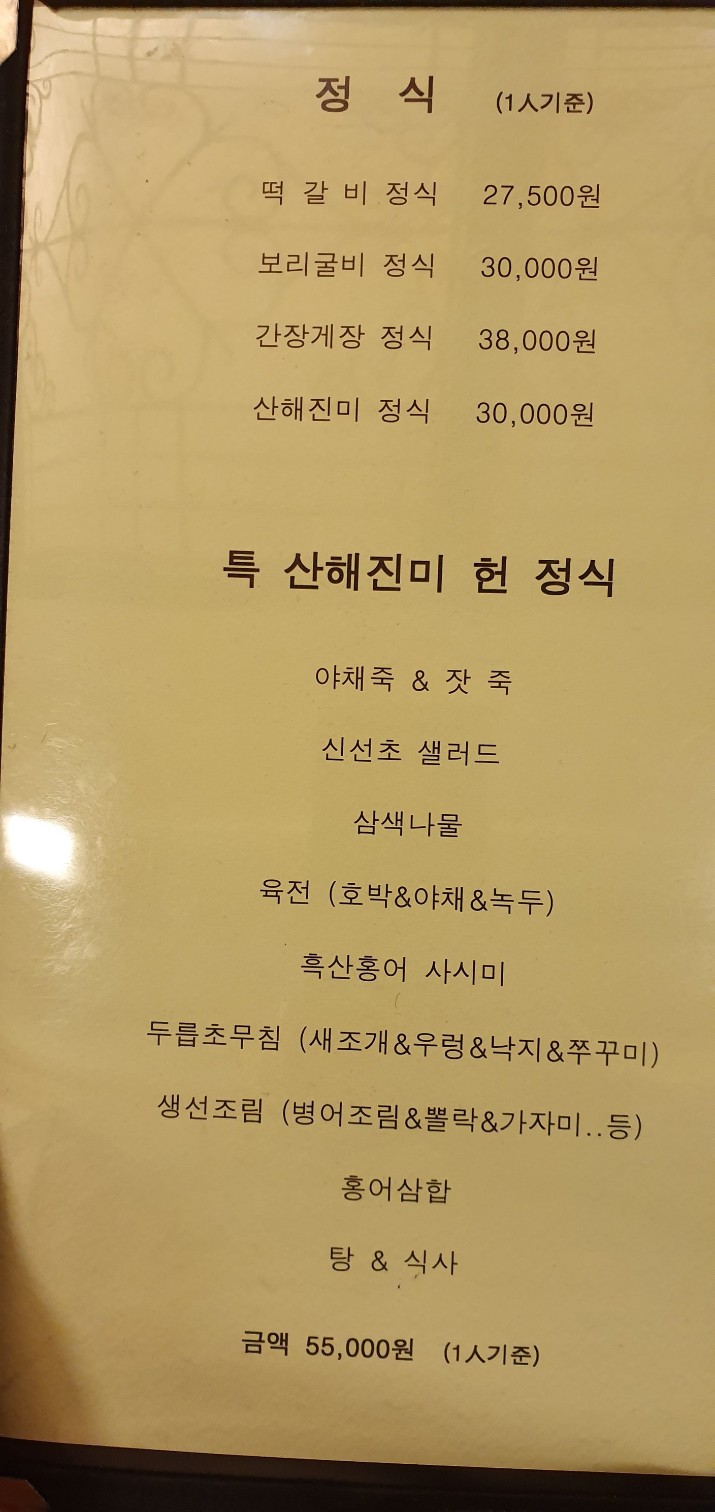 Menu image 1