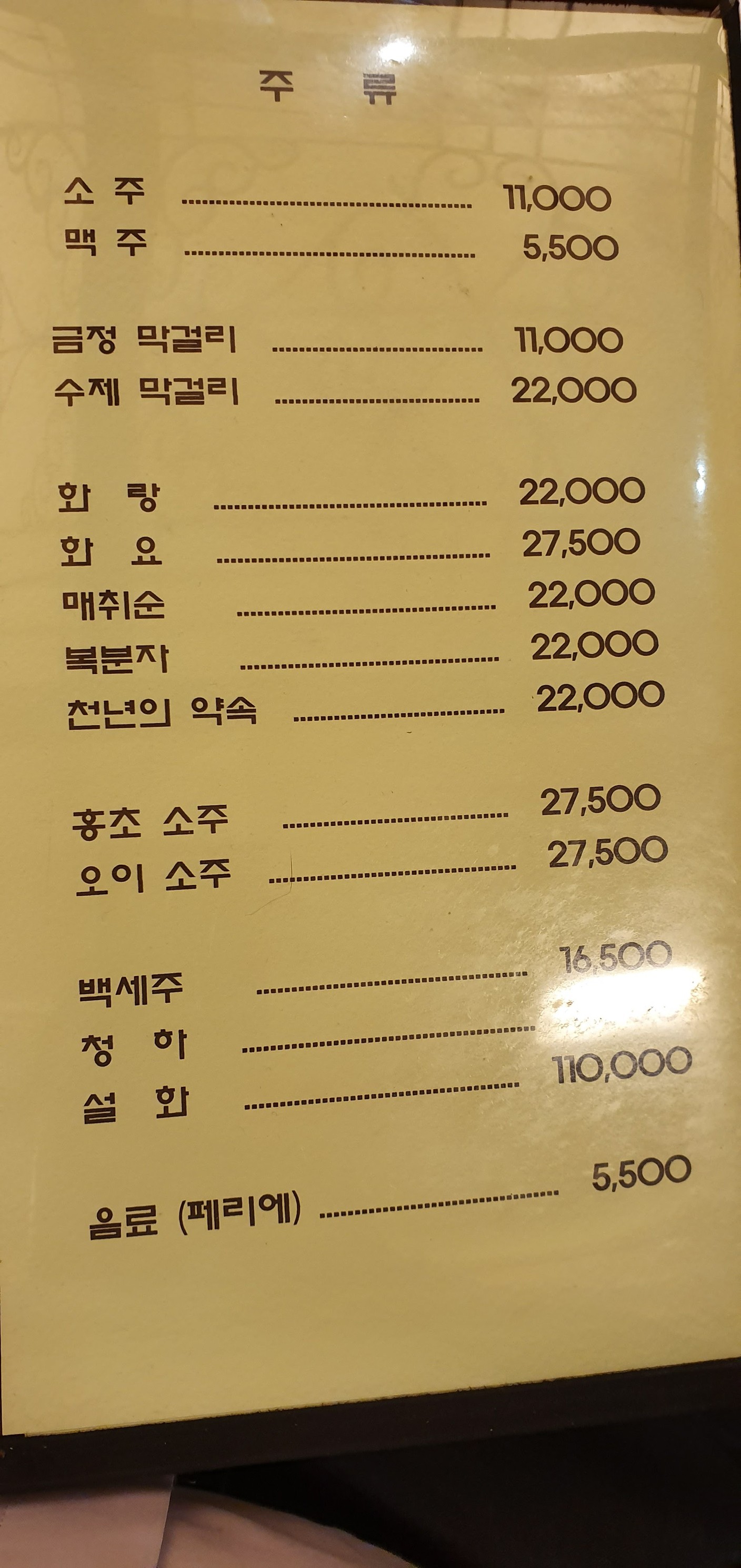 Menu image 2