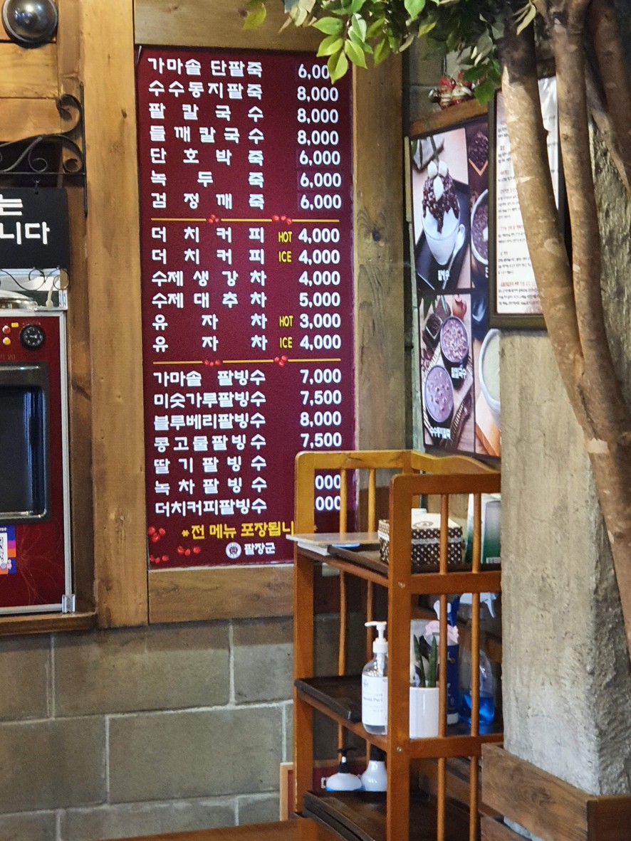 Patjang-Gun menu 1