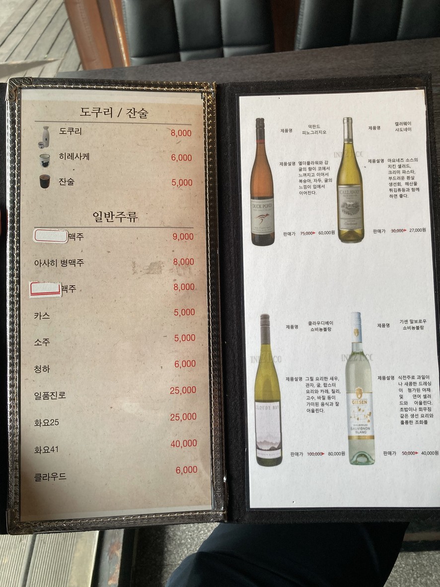 Sushi Matsu menu 2