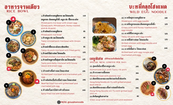 เนื้อหอม คาเฟ่ (Nuahom cafe)