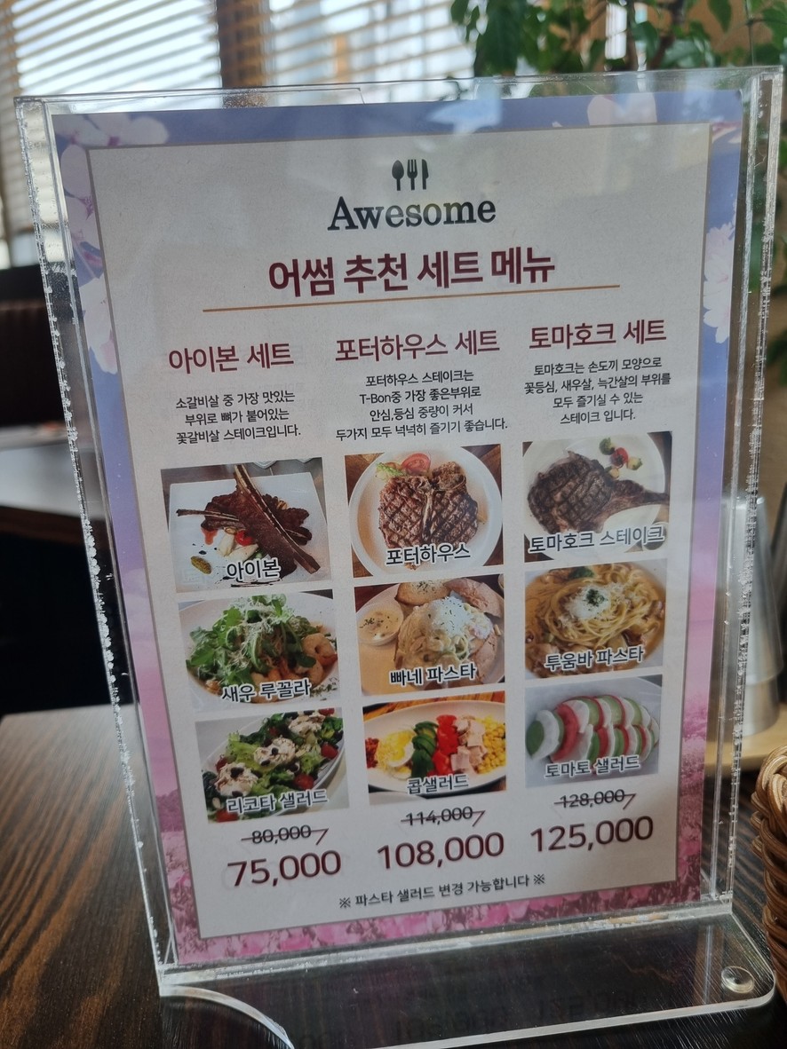 Eosseom menu 1