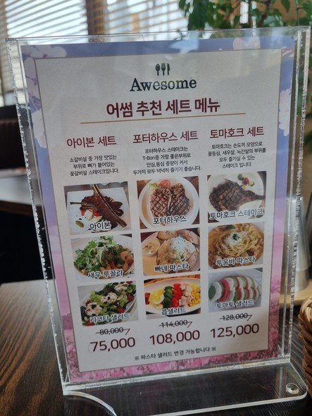 Eosseom