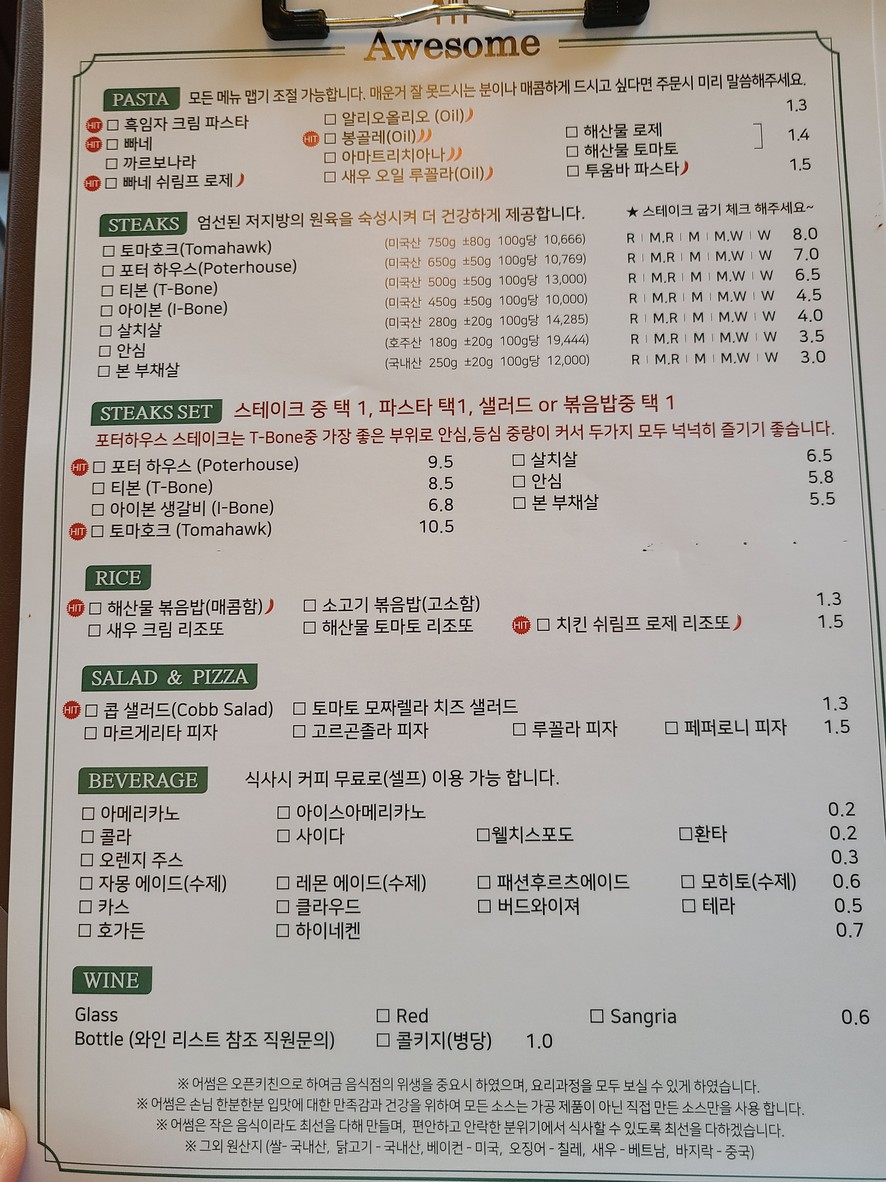 Eosseom menu 2