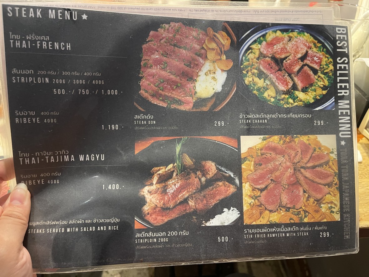 Nuea Tod Nam Pla Cha Baan Pradipat menu 1