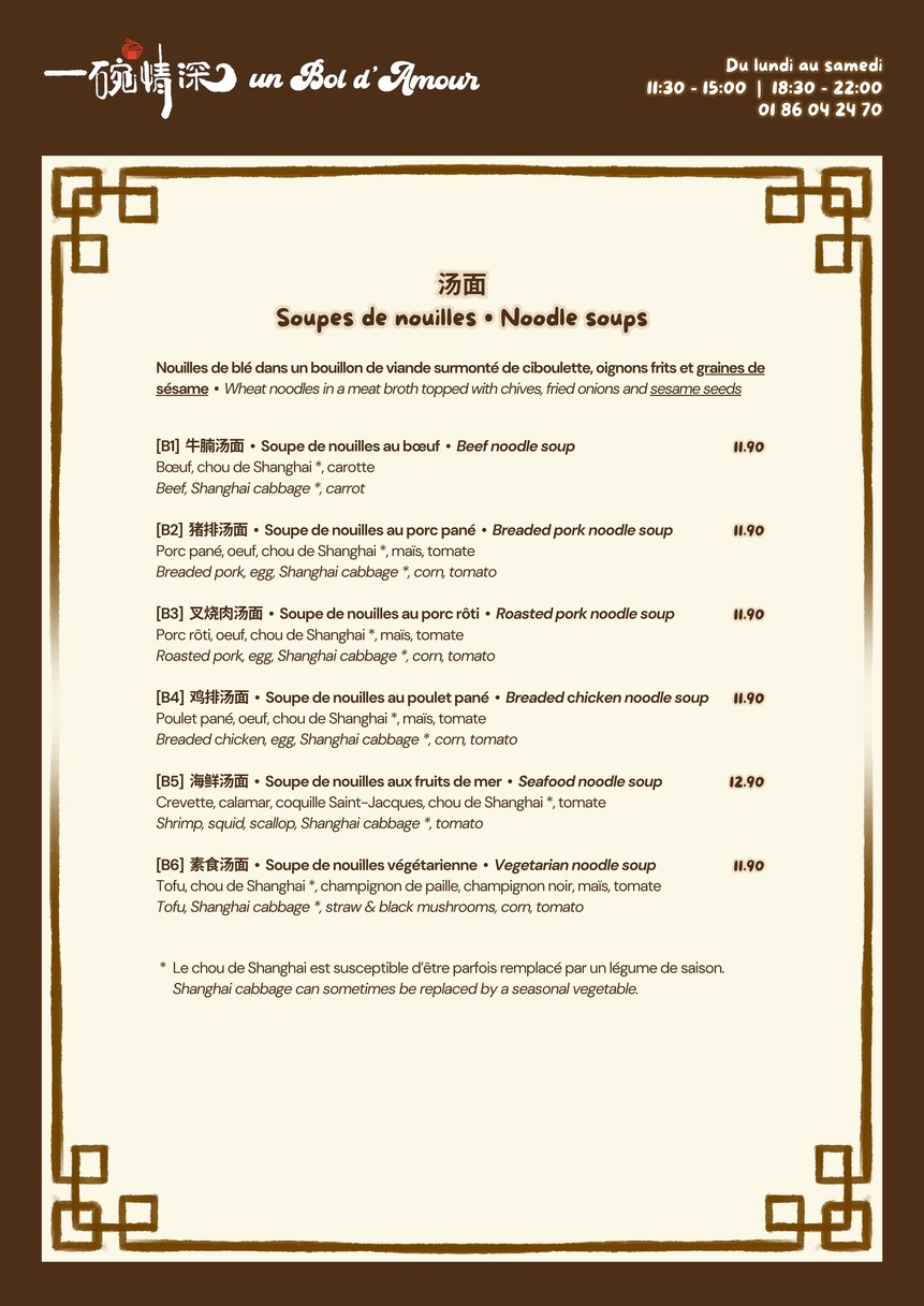 Un Bol d'Amour menu 2