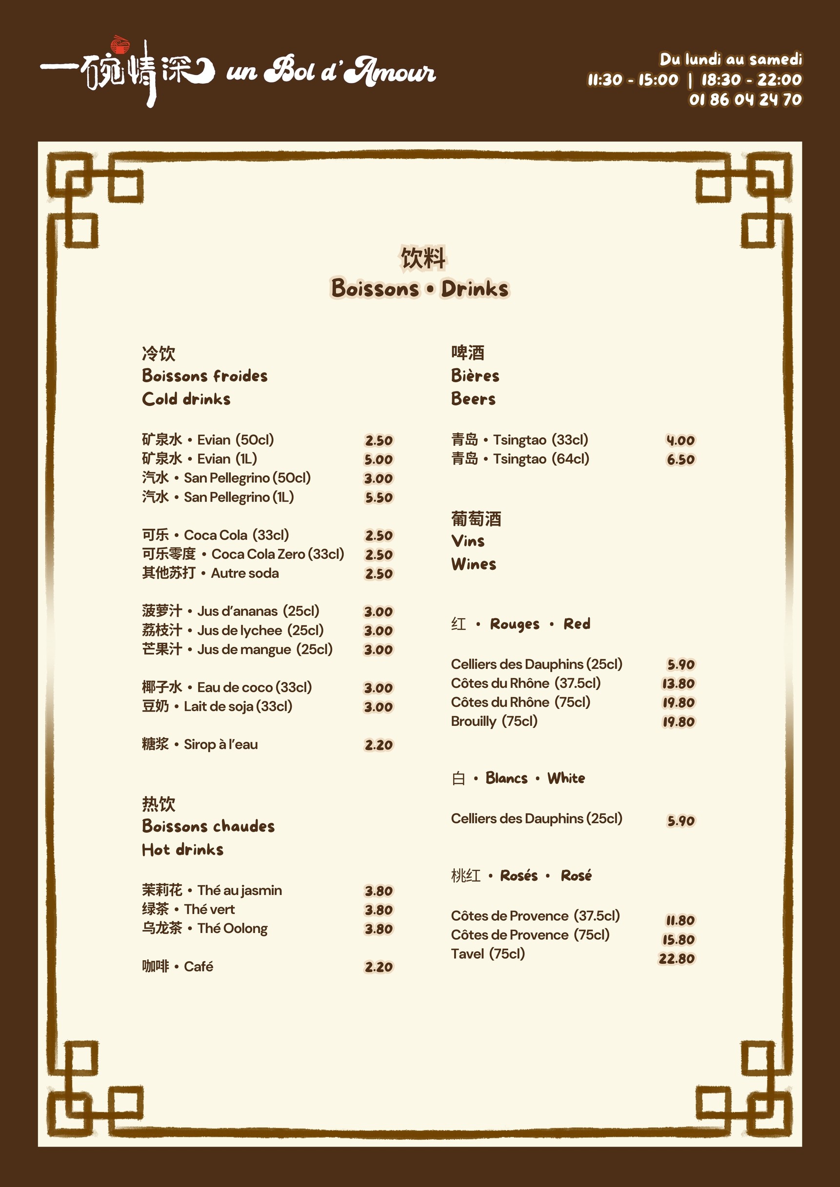 Menu image 4
