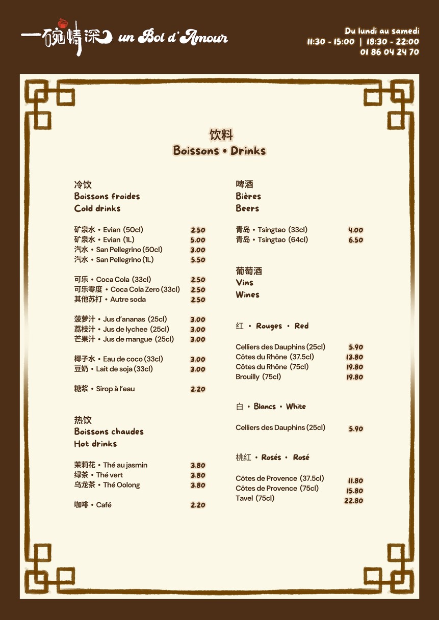 Un Bol d'Amour menu 4