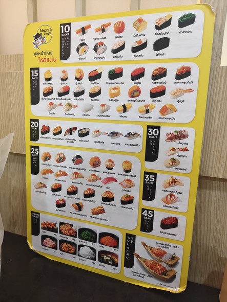 Kai Wan Ban Sushi, PTT Branch, Kluaynamthai (Rama 4)