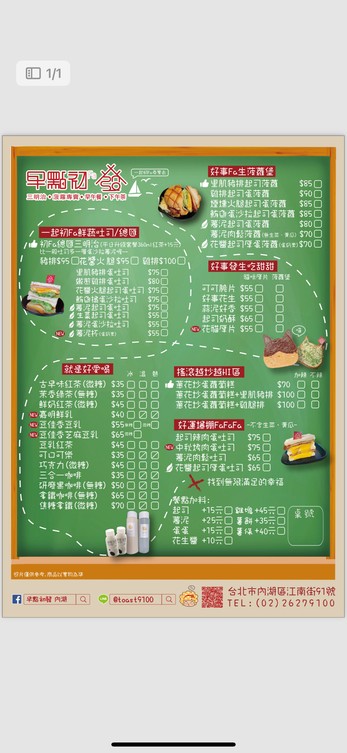 Zao Dian Chu Fa Nei Hu Zong Dian