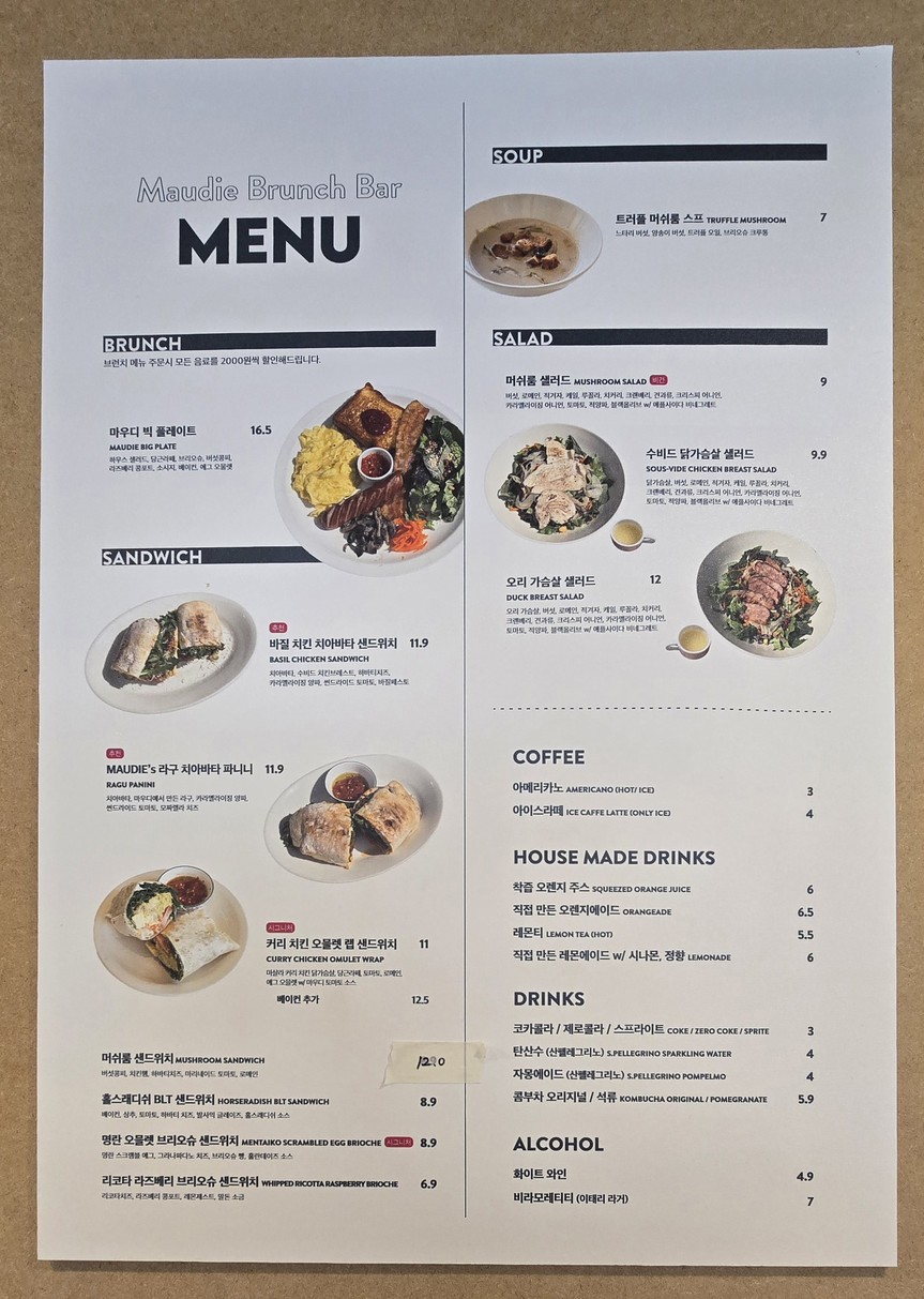 마우디 브런치 바 (MAUDIE BRUNCH BAR) menu 1