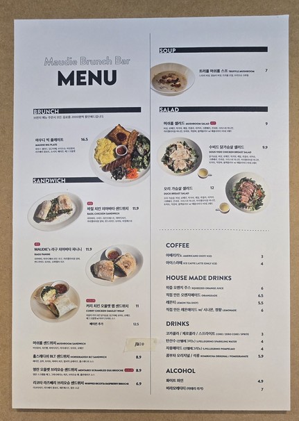 마우디 브런치 바 (MAUDIE BRUNCH BAR)