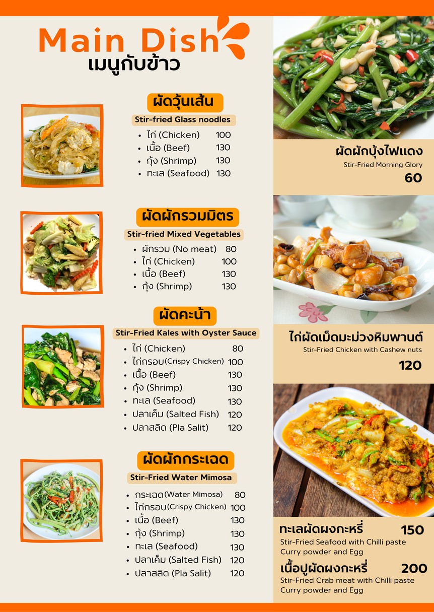جيه سوم بانج راك menu 2