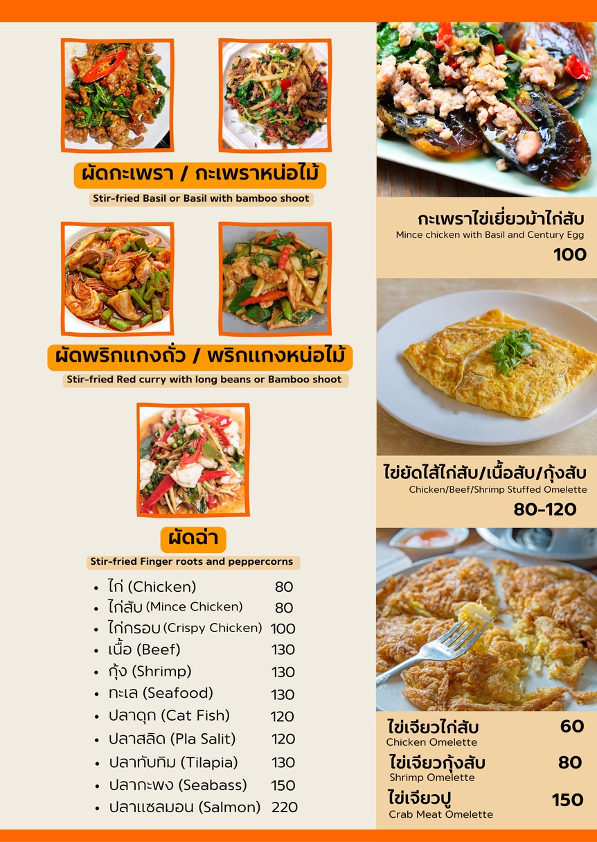 جيه سوم بانج راك menu 3