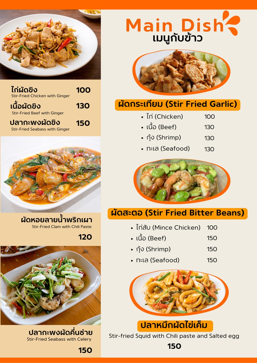 جيه سوم بانج راك menu 4