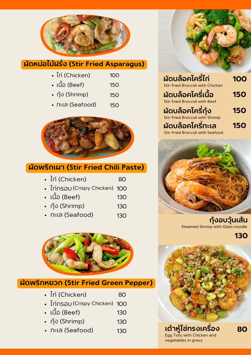 جيه سوم بانج راك menu 5