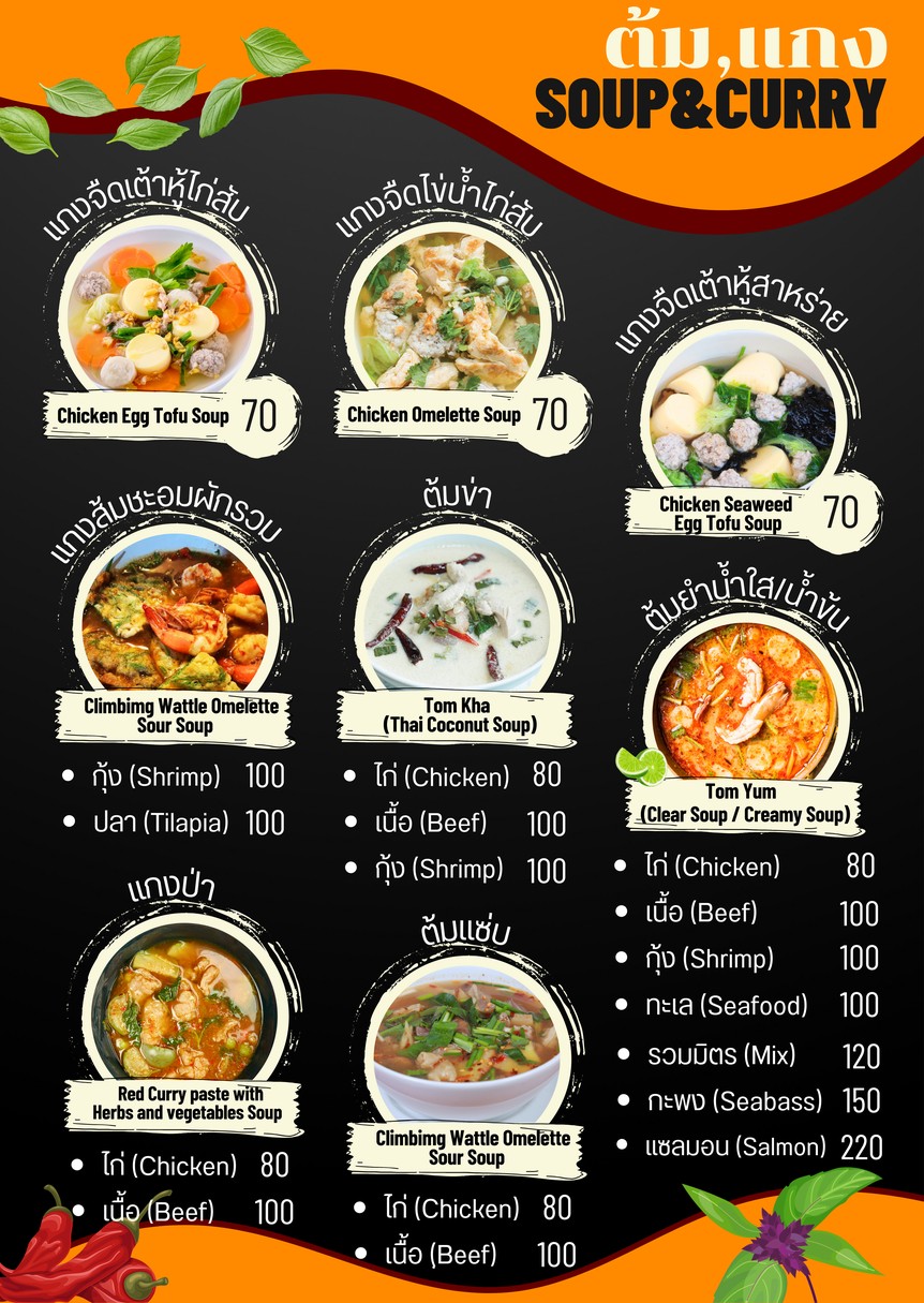 جيه سوم بانج راك menu 6