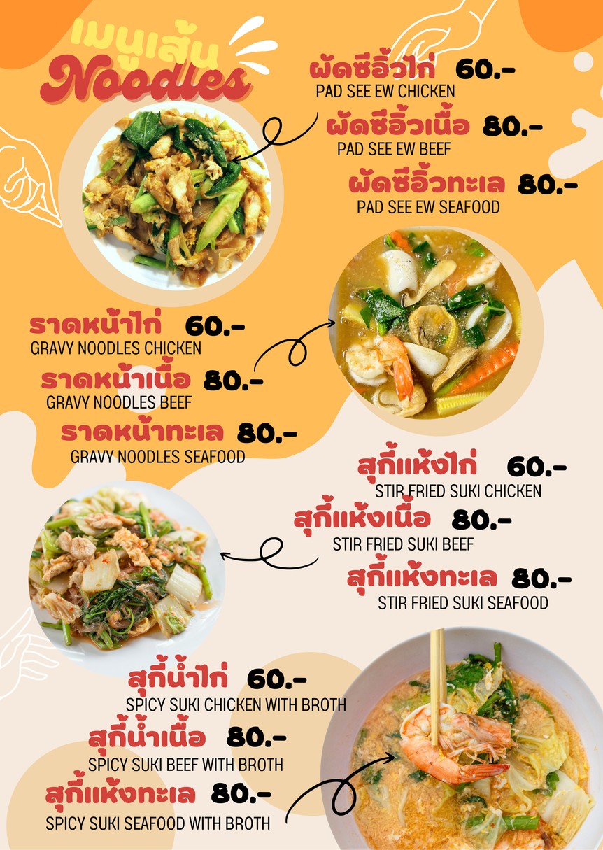 جيه سوم بانج راك menu 7
