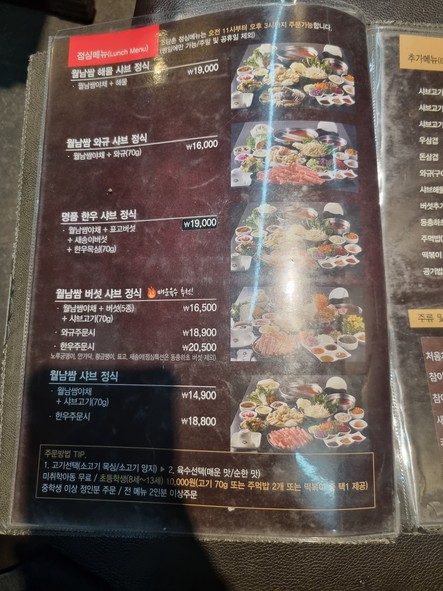 소담촌 갈매점