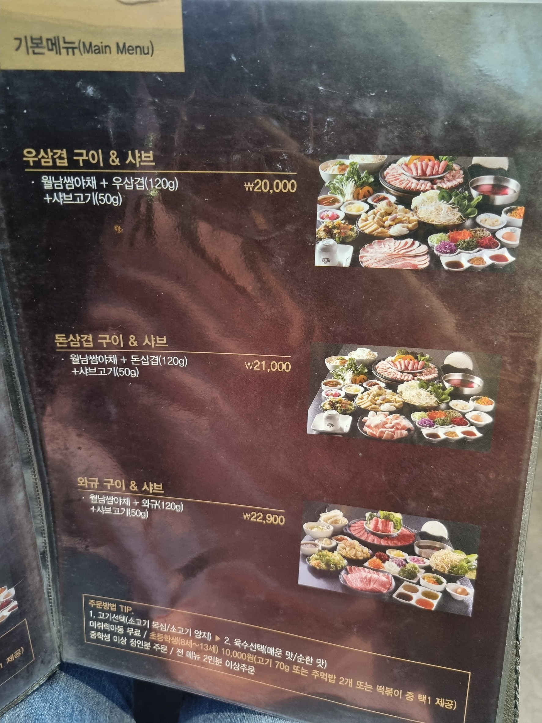 Menu image 2