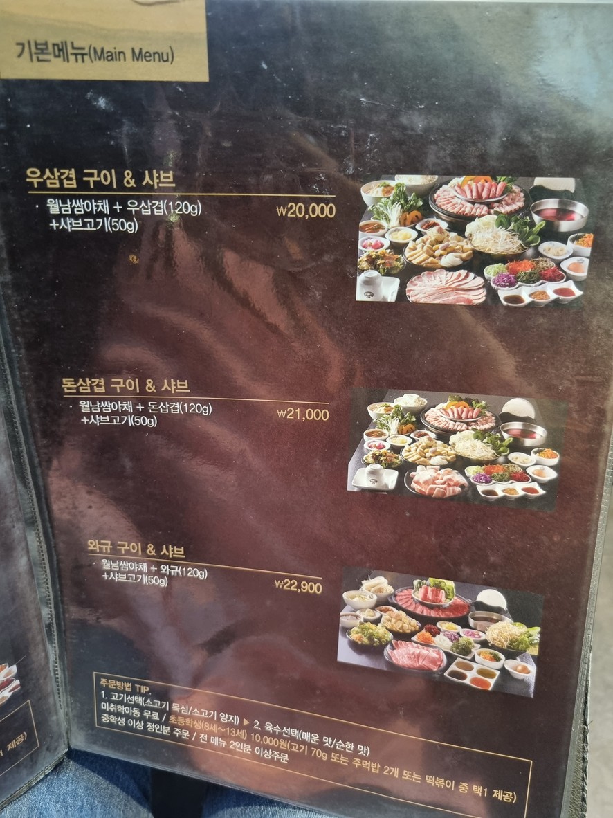 소담촌 갈매점 menu 2