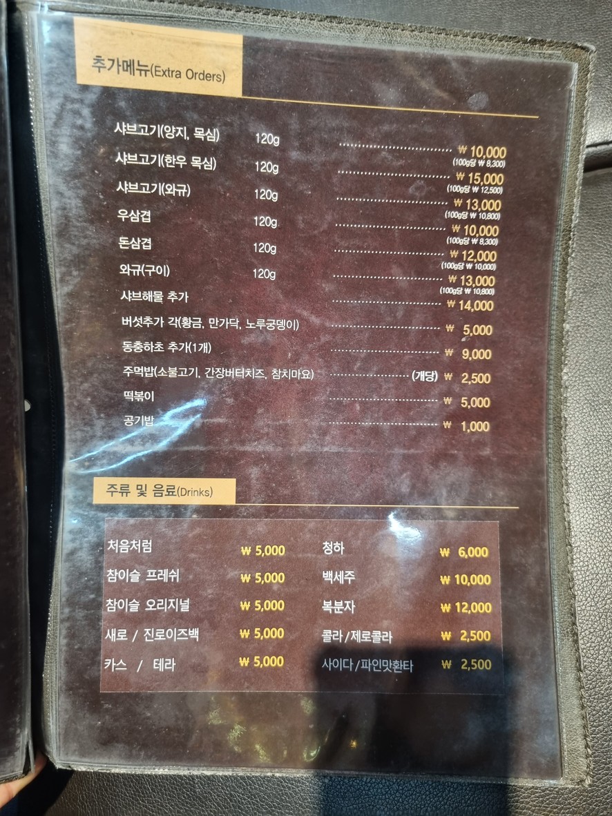 소담촌 갈매점 menu 3