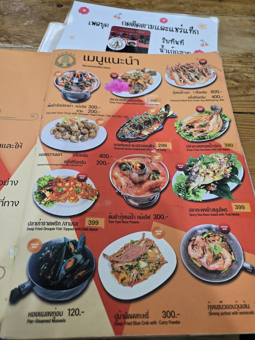 Luózhōng Pòcháoná Xīfùdá Sī menu 2
