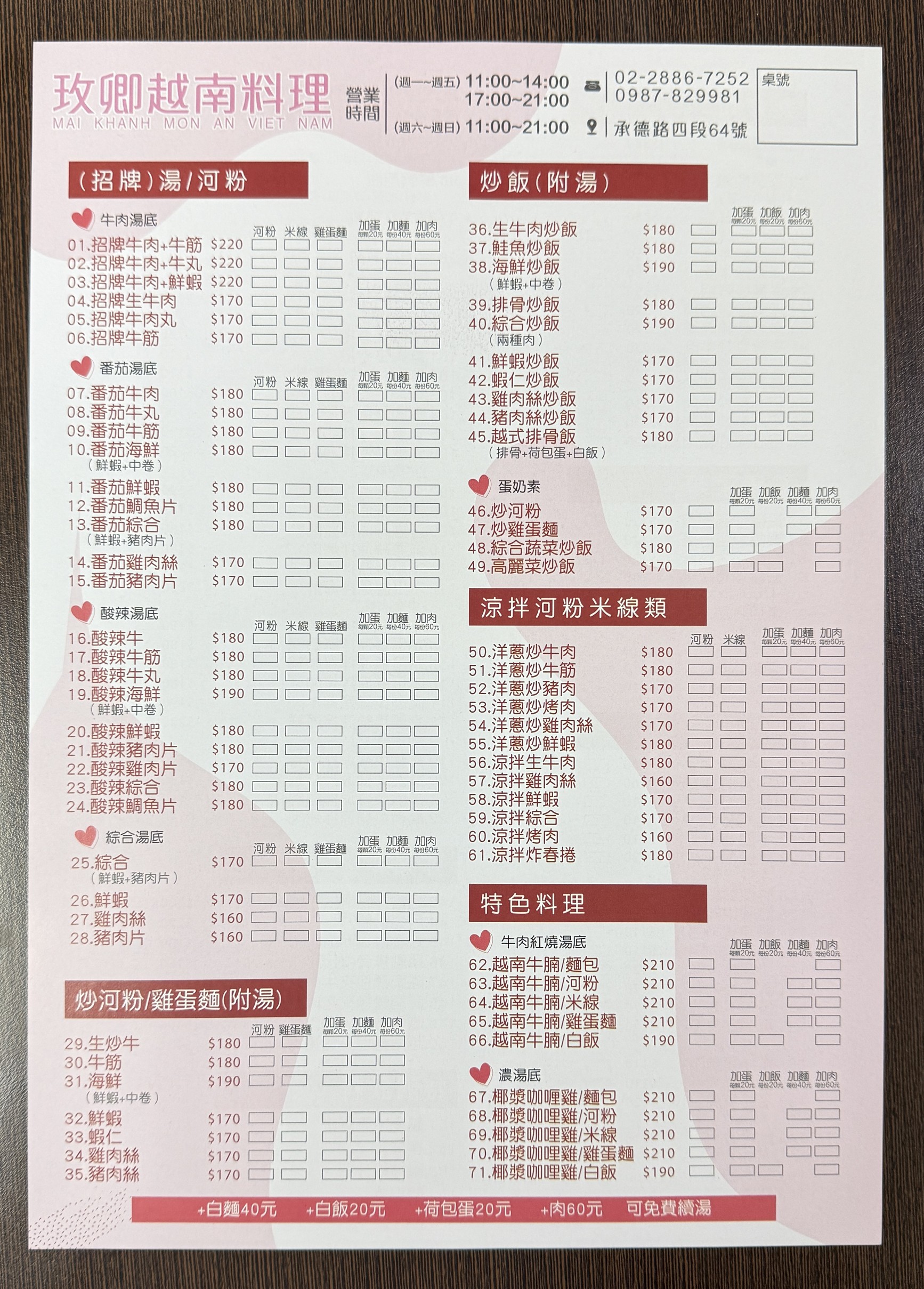 Menu image 1