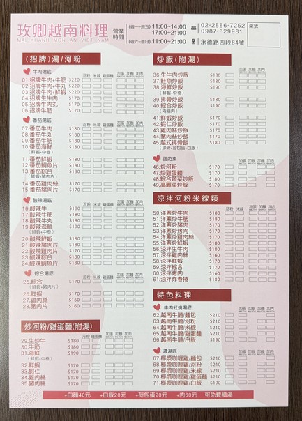 Mei Qing Vietnamese Cuisine