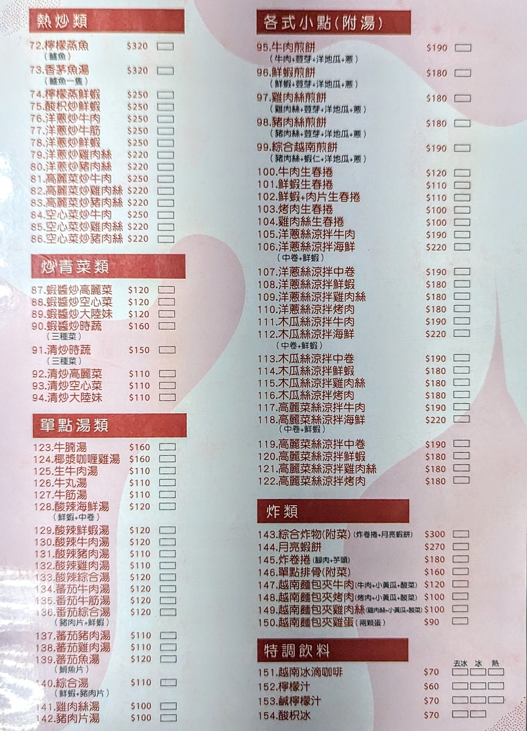 Menu image 2