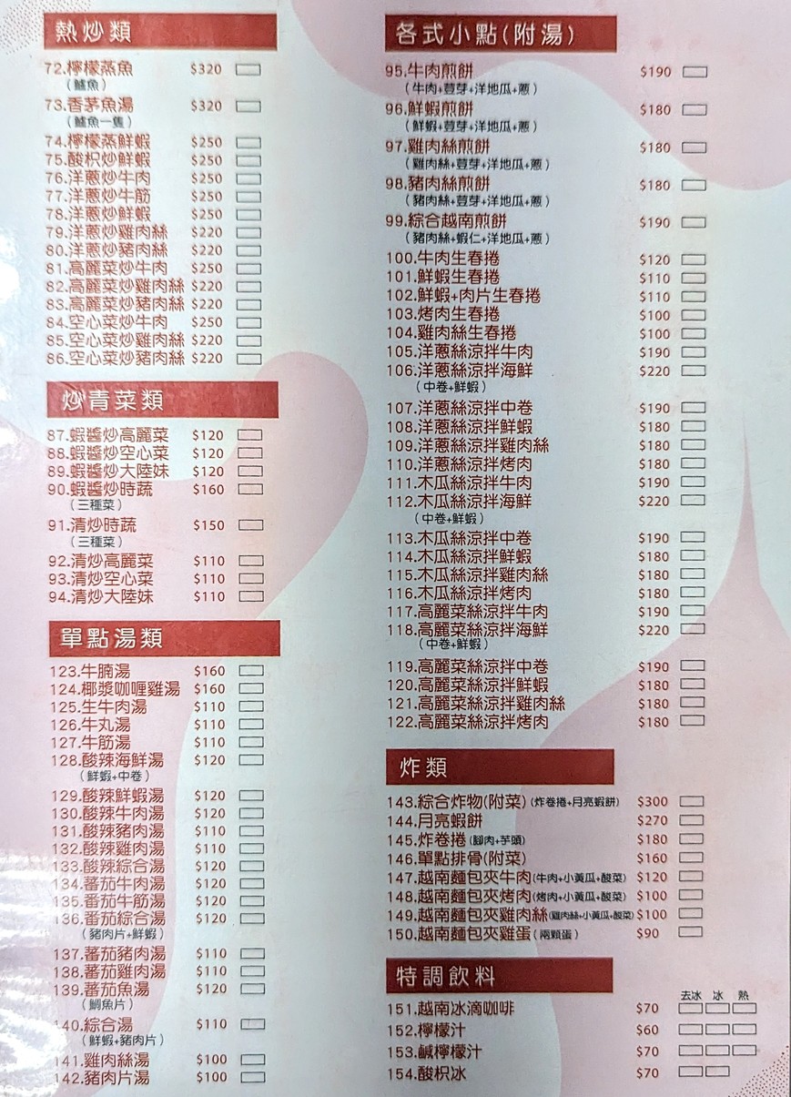 Mei Qing Vietnamese Cuisine menu 2